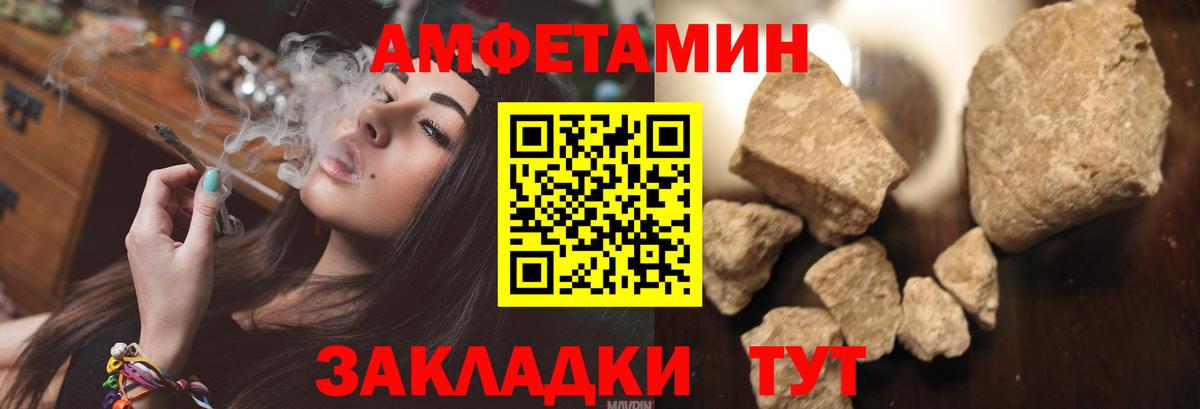 Амфетамин  АМФ Розовый  Вход с VPN  Нижний Тагил 