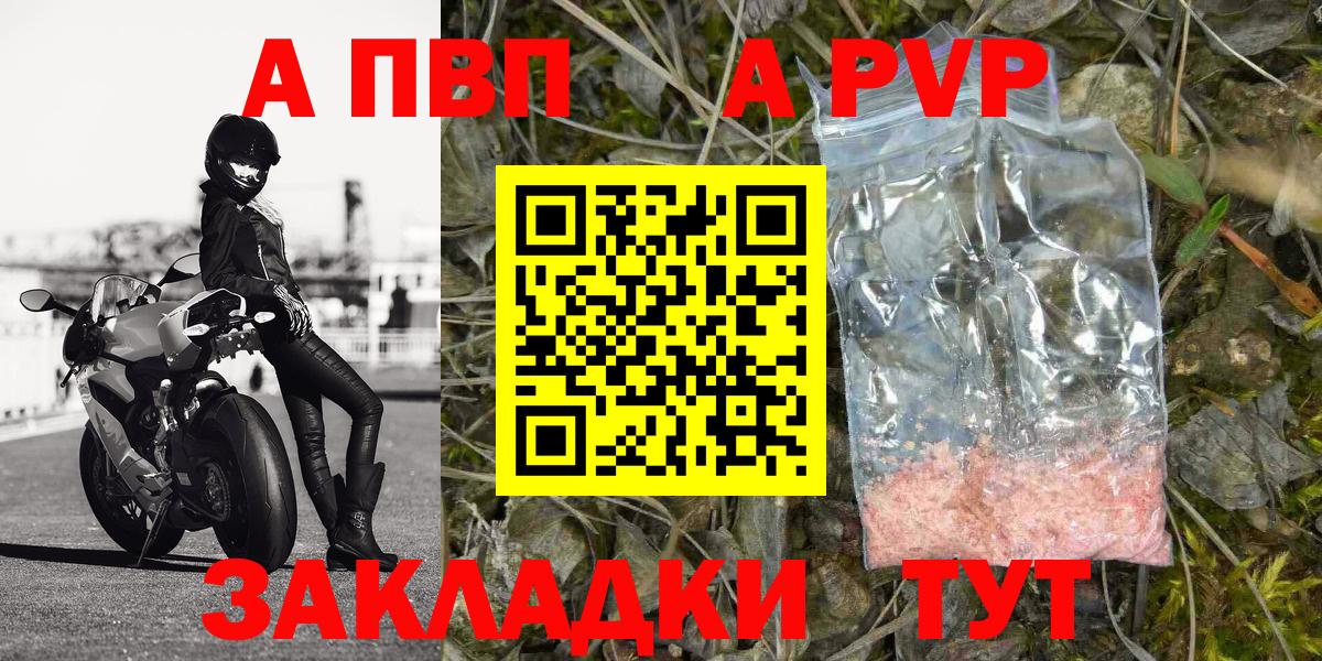 Альфа ПВП крисы CK  Вход с VPN  A PVP крисы CK  Нижний Тагил 