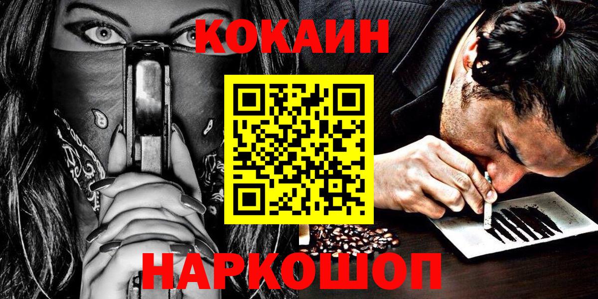 КОКАИН Эквадор Нижний Тагил