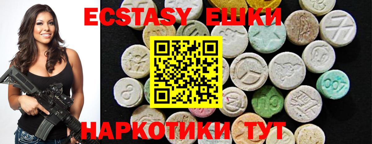 Экстази 280мг Нижний Тагил