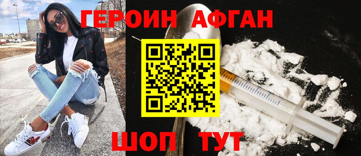 ГЕРОИН хмурый  Вход с VPN  Нижний Тагил 