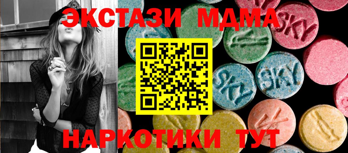 МДМА кристаллы Нижний Тагил