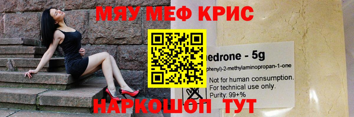 Мефедрон  МЯУ-МЯУ кристаллы  Вход с VPN  гидра ССЫЛКА  Нижний Тагил 