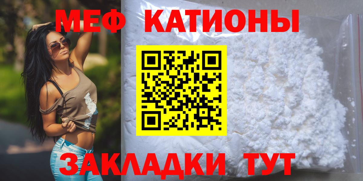 Меф  Нижний Тагил