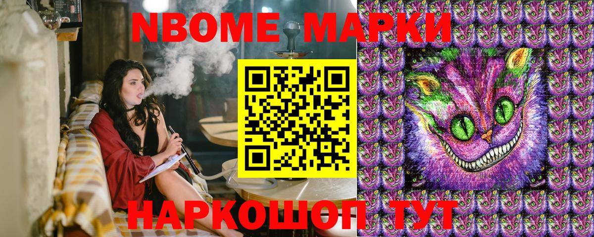Наркотические марки 1,5мг Нижний Тагил
