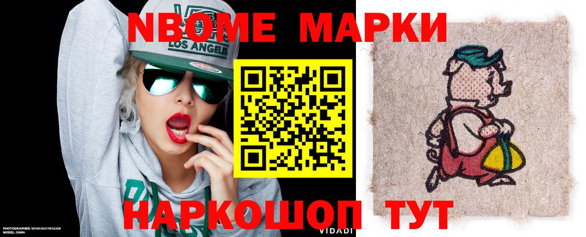 Марки 25I-NBOMe 1500мкг  Вход с VPN  Нижний Тагил  Марки 25I-NBOMe 1500мкг 
