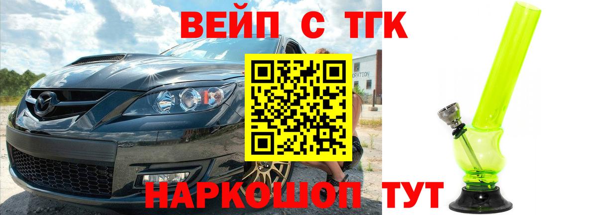 ТГК гашишное масло Нижний Тагил